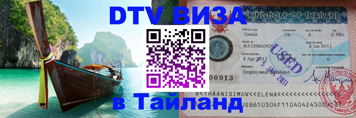 Сколько стоит DTV виза — актуальные цены, оформление даже без документов - 